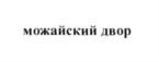 (изобразительный знак)