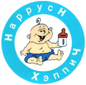(изобразительный знак)