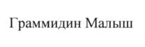 Изображение товарного знака (изобразительный знак)