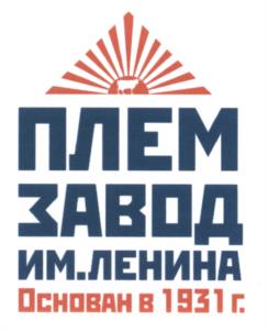 (изобразительный знак)