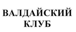(изобразительный знак)