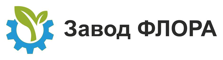 Завод ФЛОРА