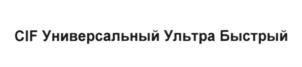 (изобразительный знак)