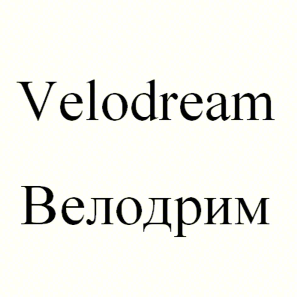 Velodream Велодрим