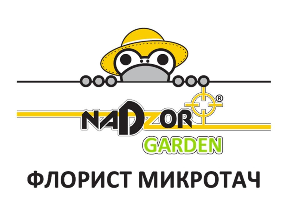 NADOR GARDEN ФЛОРИСТ МИКРОТАЧ