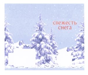(изобразительный знак)