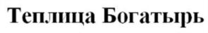 (изобразительный знак)