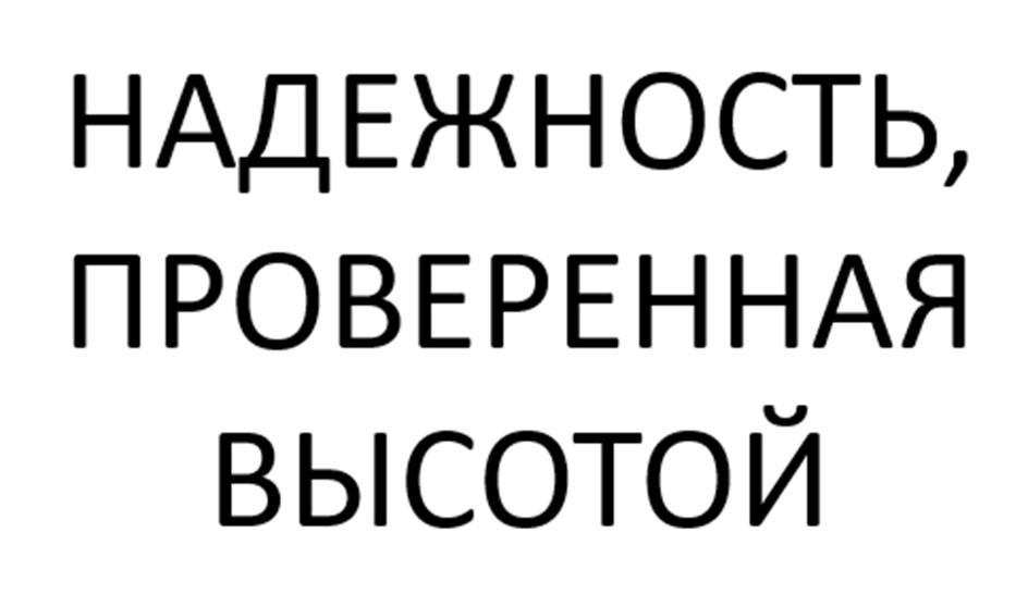 (изобразительный знак)