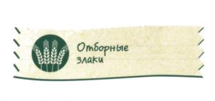 (изобразительный знак)