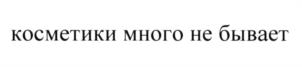 (изобразительный знак)