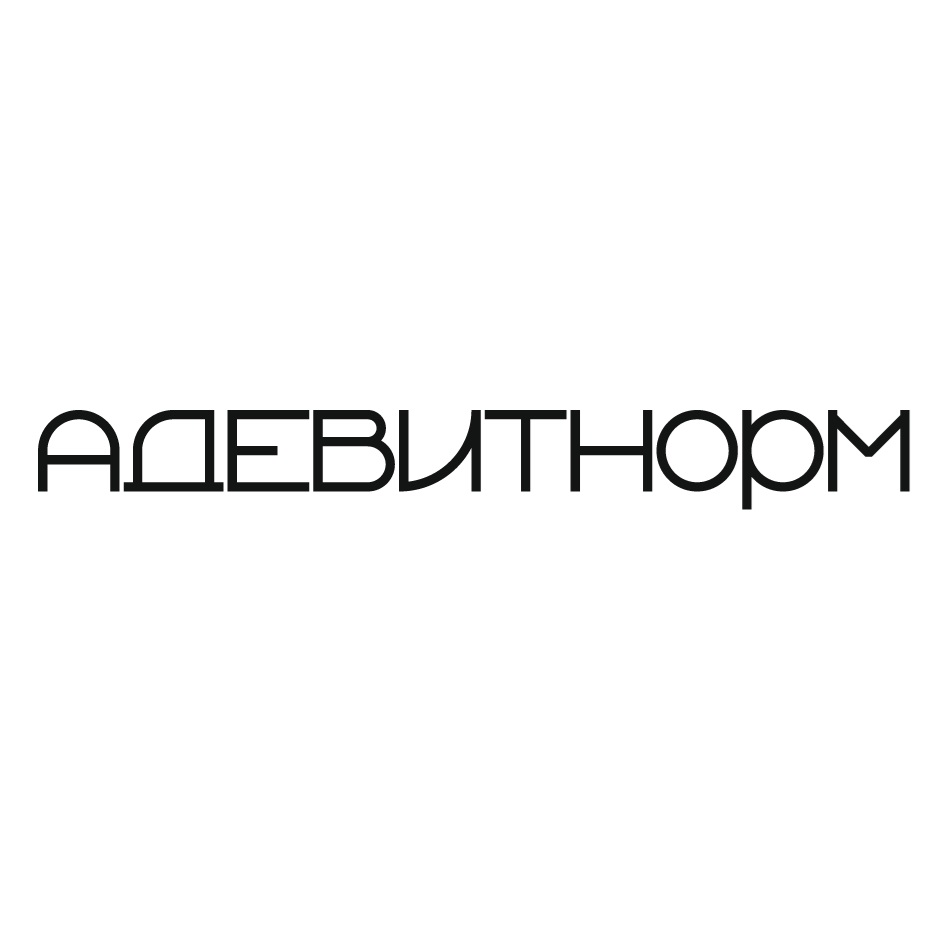 А.ДЕВИТНЮРМ