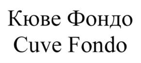 Изображение товарного знака (изобразительный знак)