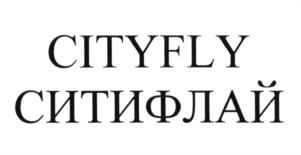 CITYFLY СИТИФЛАЙ