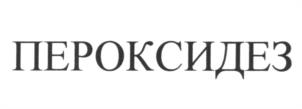 Изображение товарного знака (изобразительный знак)