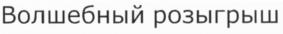 Изображение товарного знака (изобразительный знак)