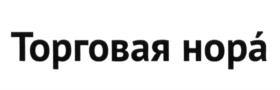 Изображение товарного знака (изобразительный знак)