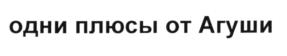 (изобразительный знак)