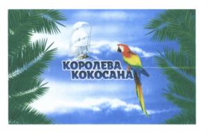Изображение товарного знака (изобразительный знак)