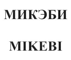 (изобразительный знак)