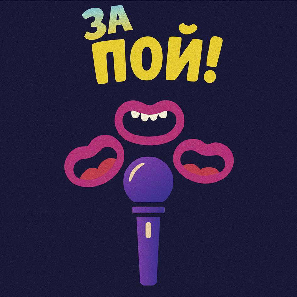 Изображение товарного знака ЗА ПОЙ!