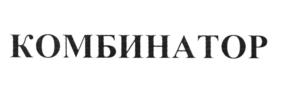 (изобразительный знак)