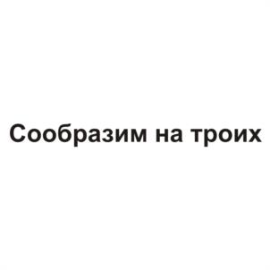 Изображение товарного знака (изобразительный знак)