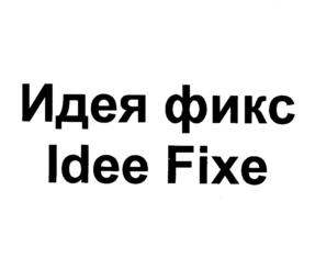 (изобразительный знак)