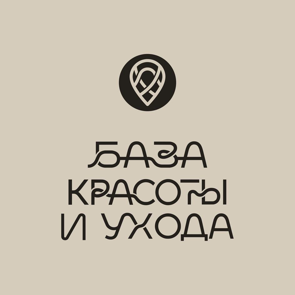 БАЗА КРАСОТЫ И УХОДА