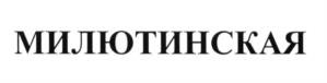 Изображение товарного знака (изобразительный знак)