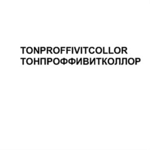 Изображение товарного знака (изобразительный знак)