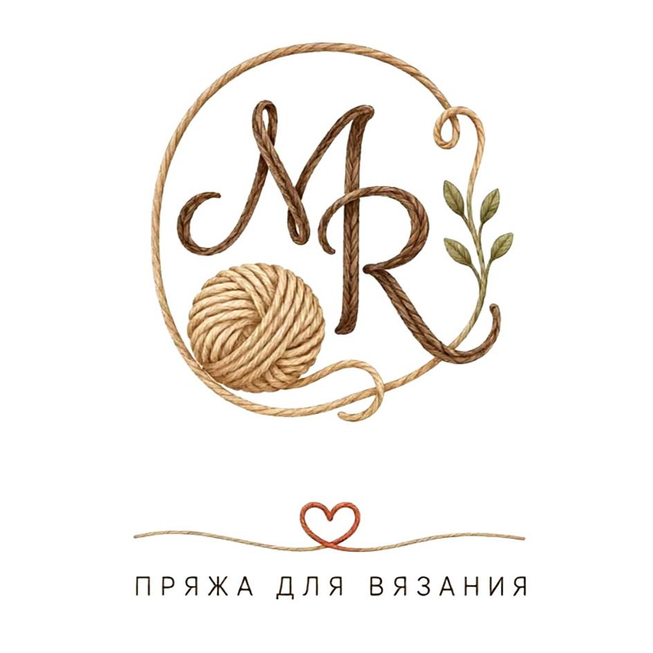 MR ПРЯЖА ДЛЯ ВЯЗАНИЯ