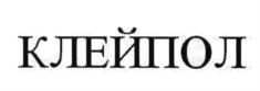 Изображение товарного знака (изобразительный знак)