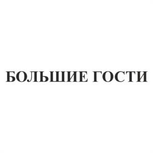Изображение товарного знака (изобразительный знак)