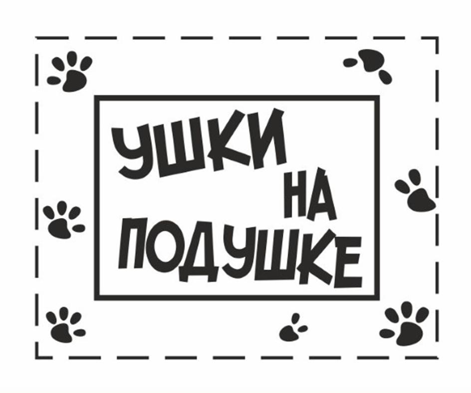 Изображение товарного знака (изобразительный знак)