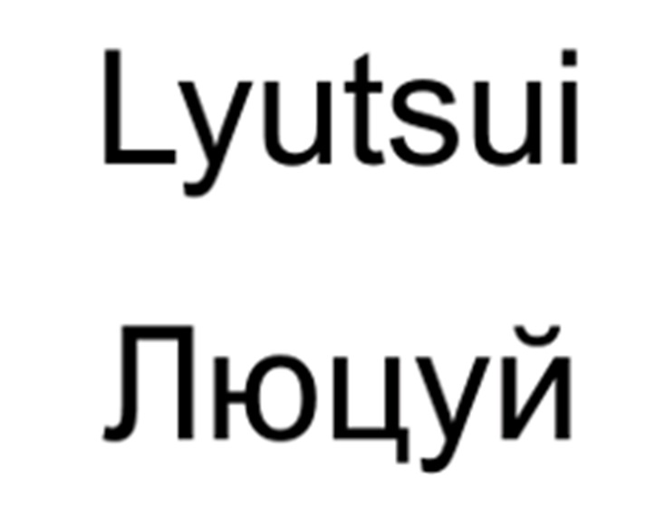 Lyutsui Люцуй
