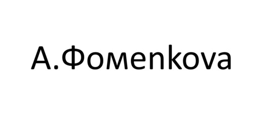 (изобразительный знак)