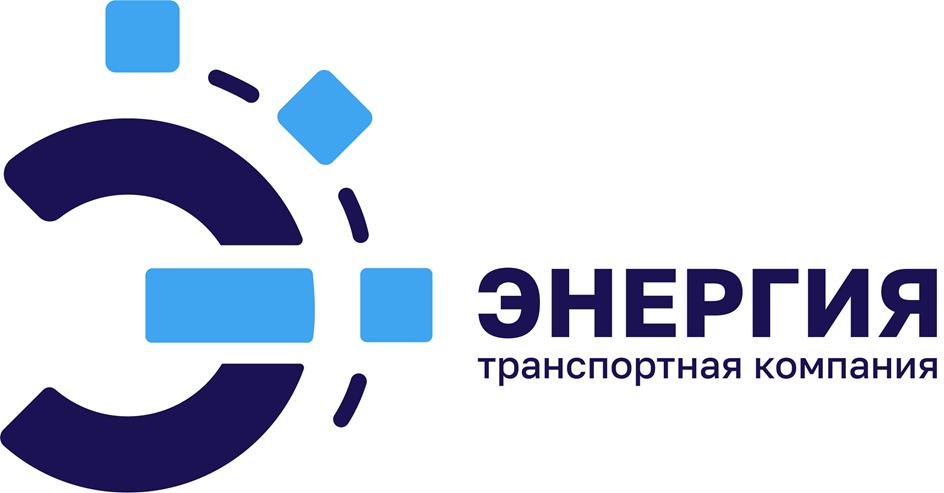 ЭНЕРГИЯ транспортная компания