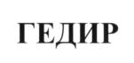 (изобразительный знак)