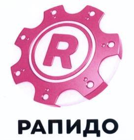 Изображение товарного знака (изобразительный знак)