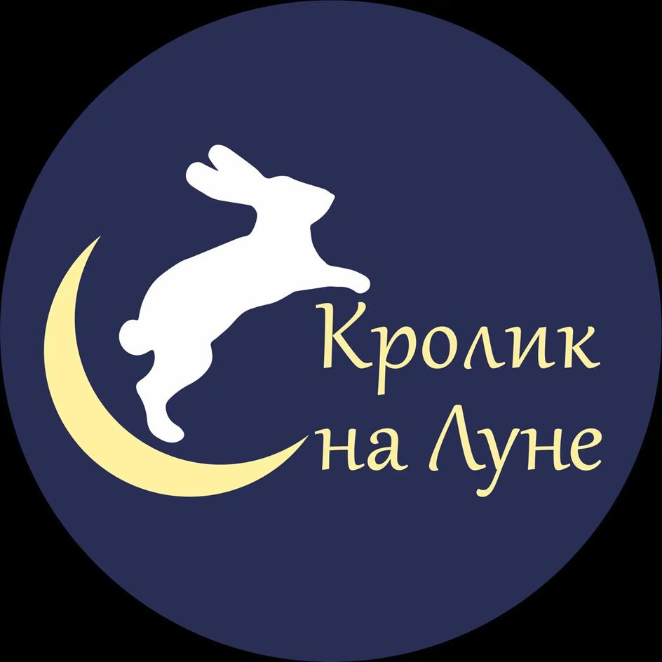 Кролик на Луне
