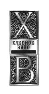 Изображение товарного знака (изобразительный знак)