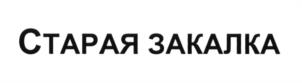 Изображение товарного знака (изобразительный знак)