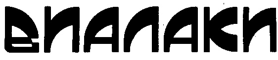 епакап
