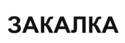 Изображение товарного знака (изобразительный знак)