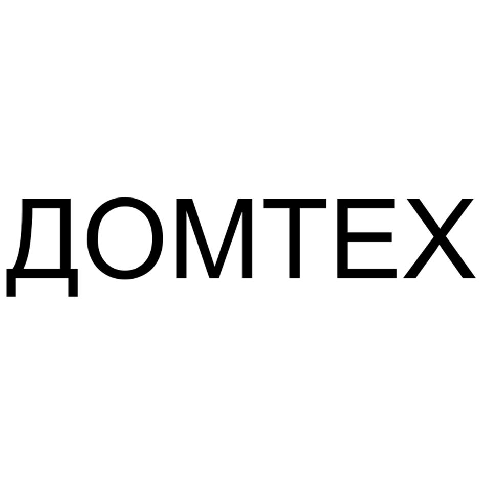 ДОМТЕХ