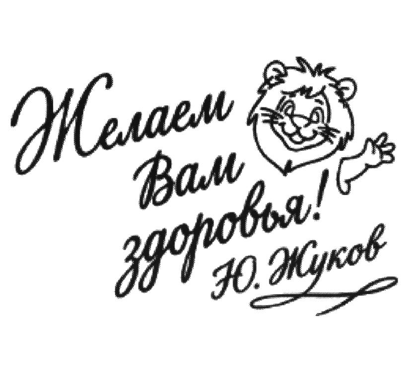 Изображение товарного знака (изобразительный знак)