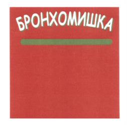 Изображение товарного знака (изобразительный знак)