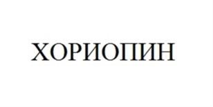 (изобразительный знак)