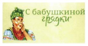 (изобразительный знак)