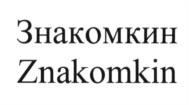 (изобразительный знак)